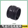 A19/25 Peças da Máquina de Amarração Pneumática Montagem do Cortador Conector da Mangueira Camisa do Cilindro Rotor Corpo do Motor Engrenagem Helicoidal