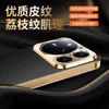 Aplicable a la funda del teléfono Honor Magic9promax 600Pro piel de lychee de lujo ligero borde antideslizante galvanizado x70