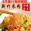 Macarrão de Arroz Seco Hsinchu, Macarrão de Arroz Fino Especialidade de Fujian, Macarrão Frito de Guilin Guangdong, Macarrão de Arroz Frito, Macarrão para Sopa, Macarrão de Arroz Cozido no Vapor, Conveniente