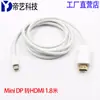 Cabo Adaptador Mini DP para HDMI de Fábrica 1,8m 4K Pequeno DP para Tela de Alta Definição