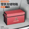 Caixa de armazenamento para porta-malas de carro Citroen Versal C5X C6 C3XR Tianyi C5 organizador