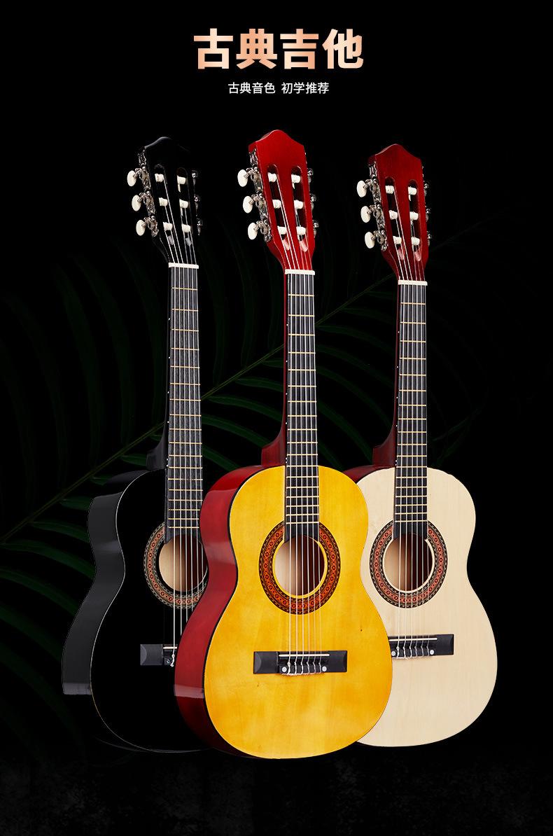 30寸古典吉他_01