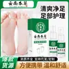Spray Herbal para el Olor de Pies de Yunnan, Spray para el Sudor de Pies, Solución para el Cuidado de los Pies, Spray para el Olor y Sudor de Pies, En Stock para Entrega Inmediata