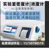 Densímetro digital densímetro de tubo vibratorio en forma de U temperatura constante esencia de urea para vehículos hidrómetro de líquido de perfume