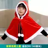 Chal con Capucha Navideño para Adultos y Niños, Chal de Terciopelo Navideño, Disfraz para Vestirse
