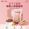 Baicui Comida para Gatos Triple Mezcla Liofilizada Alimento Completo para Todas las Etapas, Adecuado para Gatitos y Gatos Adultos, Alimento Principal General para Gatos, Comida Liofilizada para Gatos Callejeros de Pelo Corto Británico