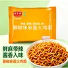 Fideos de pavo con pasta de sésamo sabor pimienta de Sichuan para snacks de trabajo nocturno fideos instantáneos fideos en vaso fideos de pavo con pasta de sésamo paquete de fideos