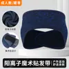 Diadema Catiónica Cortavientos de Invierno, Diadema Calentador de Frente para Ciclismo de Ajuste Holgado, Banda Ajustable de Velcro para Protección de Orejas Infantil