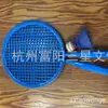 Suministro de Fabricantes Raquetas de Bádminton de Plástico, Raquetas Infantiles, Raquetas Pegajosas, Raquetas de Playa, Artículos Deportivos, Juguetes de Ocio y Entretenimiento