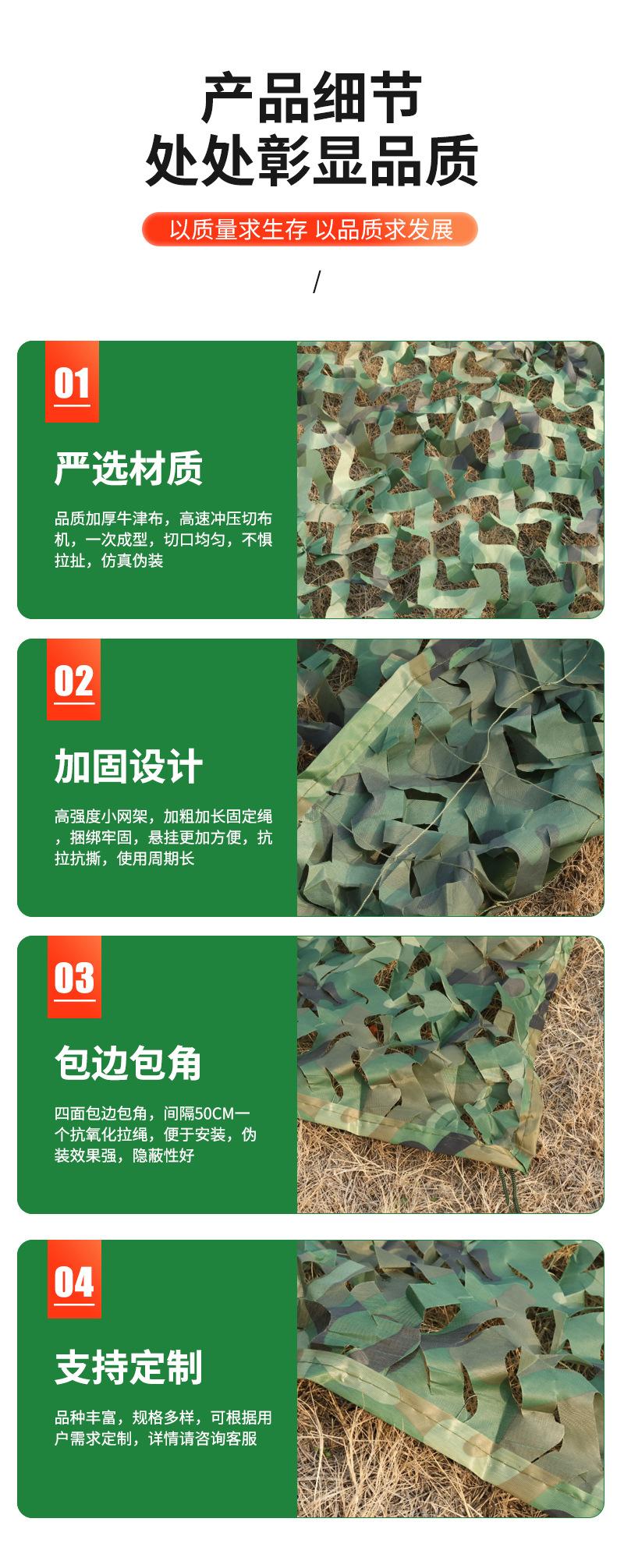 伪装网详情-tao_11