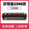 Adequado para unidade de tambor HP M477fdw cartucho de toner CF410A M377dw M452dw M452dn M452nw cartucho de tinta