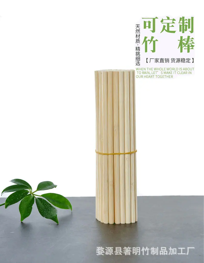 7毫米竹棒详情_01.jpg