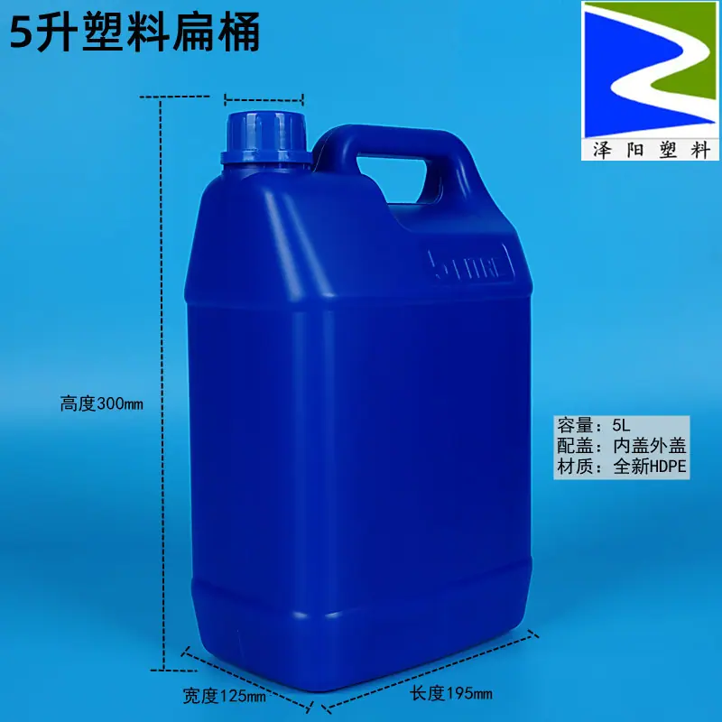5升扁桶蓝底 (5).jpg