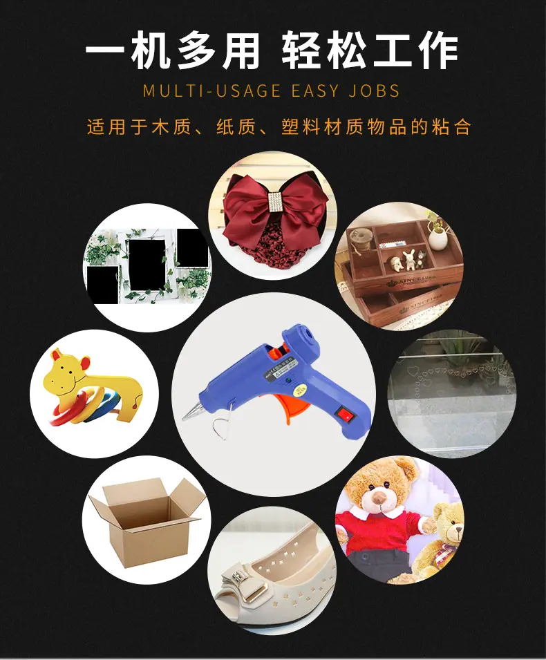 精品款胶枪_04