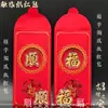 Sobres rojos de papel táctil de cien yuanes de estilo nuevo para la fortuna y la prosperidad, para reuniones de negocios, ventas y regalos del Festival de Primavera