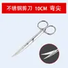 Tijeras quirúrgicas de acero inoxidable médico, tijeras quirúrgicas médicas, tijeras de punta recta y curvas para retirar suturas, tijeras cosméticas y oftálmicas