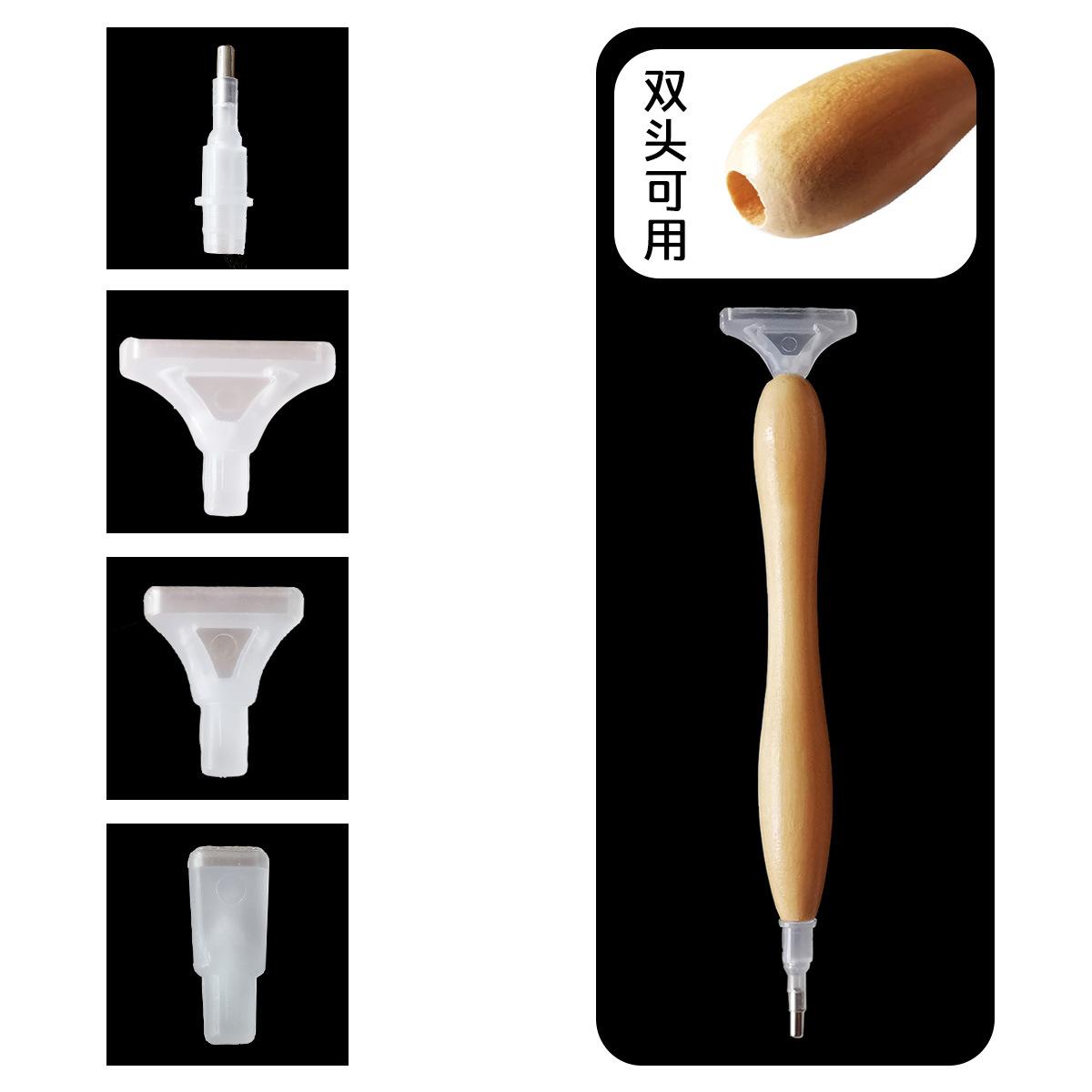 贴钻神器