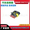 Conector Automotivo Conector Automotivo 3 Furos Conector à Prova d'Água OK7031-1.5-11/21
