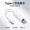 Adaptador USB-C a Ethernet conector RJ45 tipo C 100 Mbps tarjeta de red para computadora convertidor Ethernet