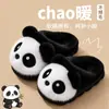 Pantuflas de algodón de moda para niños otoño e invierno 2026, cálidas y afelpadas, con un lindo diseño de panda, adecuadas tanto para niños como para niñas, y se pueden usar como pantuflas familiares a juego.