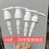 Em Estoque Bomba Plástica de 28 Dentes 410 para Shampoo e Sabonete Líquido, Bomba de Pressão de 24 Dentes para Frasco de Álcool em Gel, Cabeça de Bomba de Liberação Rápida para Comércio Exterior