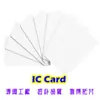 [Cartão Branco Ic/Id] Sistema Personalizado de Cartão de Membro para Controle de Acesso Cartão de Radiofrequência Plástico Nfc da Fábrica de Origem em Estoque