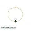Pulsera de Trébol de Cuatro Hojas Mini de Van Cleef & Arpels con Plata de Ley Gruesa Chapada en Oro de 18 Quilates y Calcedonia Natural Nácar, Dropshipping Comercio Electrónico