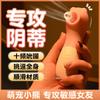 Huevo vibrador saltarín Laile Suck Bear con batería/carga, vibrador AV Stick, masturbador femenino Honey Bean Tease para sexo