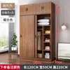 Guarda-Roupa de Portas de Correr para Uso Doméstico, Adequado para Quarto de Aluguel, Apartamentos Pequenos, Estilo Minimalista Moderno, Armário na Cor Madeira Maciça, Guarda-Roupa Fácil de Montar