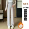 Pantalones de maternidad de dos largos, nuevo estilo otoño e invierno 2026, pantalones de pierna ancha relajados y cómodos, adecuados para antes y después del embarazo