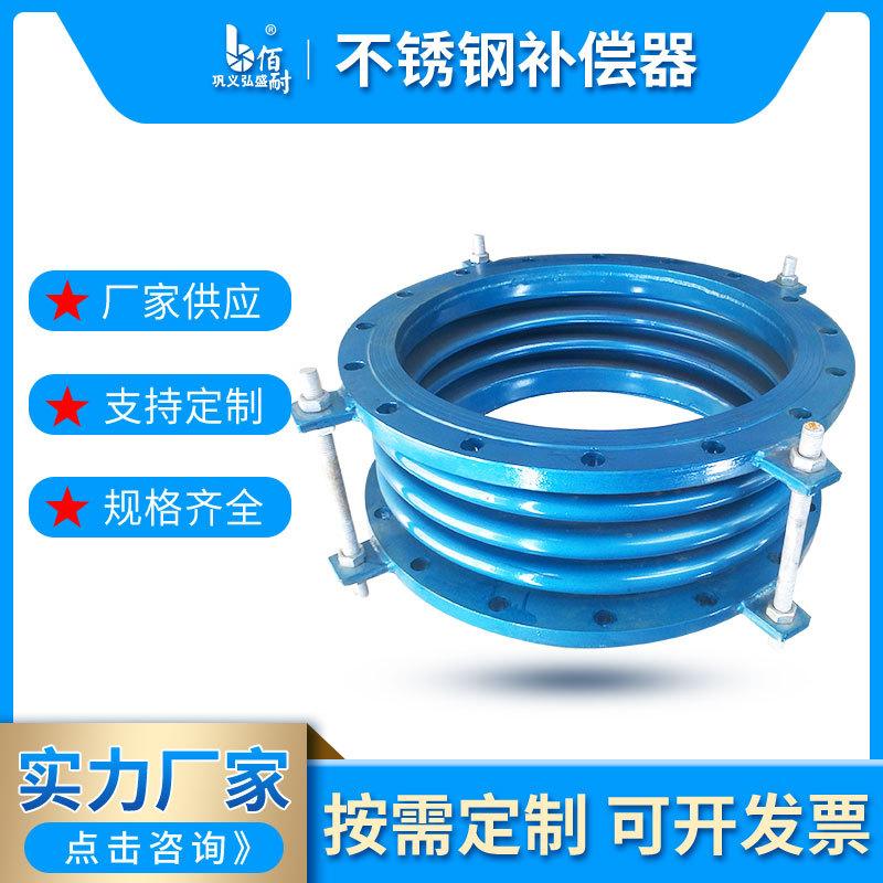 不锈钢补偿器.jpg
