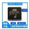 STM32F429IGT6 bienes originales genuinos LQFP-176 microcontrolador MCU ARM Cortex-M4 de 32 bits