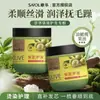 Zhanghua Acondicionador Mascarilla para el Cabello Caviar de Oliva Mejora el Daño de Cabello Teñido y Permanente Cuidado Reparador Fragancia Aceite Horneado Auténtico Oficial