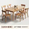 Mesa de Jantar de Madeira Maciça Nórdica Moderna para Casa Retangular Mesa de Jantar e Cadeira Japonesas Combinação Pequeno Apartamento Simples
