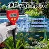 Novo Medidor de PH Digital Portátil PH983 Testador de Qualidade da Água de Torneira, Aquicultura, Tanque de Peixes Valor de Acidez e Alcalinidade Medidor de PH
