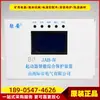 80Jab-IV Dispositivo Inteligente Integral de Protección de Arranque Equipo de Protección de Interruptor Subterráneo Shanxi Ji'An