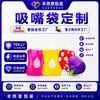 Saco de bico de sucção personalizado Saco de embalagem de emulsão de 30 ml saco de armazenamento de viagem descartável pequeno frasco de embalagem de amostra pode ser padrão personalizado