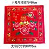 Boda Ji Gente Nueva Accesorios de Boda Chinos Suministros para Boda Banquete de Boda Envoltura Bolsa Grande Bordada Cuero Olla de Boda Paño Rojo