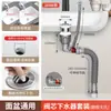 Juego de tubería de desagüe para lavabo de baño hecho a medida, que incluye una tubería de desagüe horizontal para el lavabo, un sifón antiolores y una curva de almacenamiento de agua, disponible para suministro directo al por mayor desde el fabricante