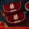 Bolsa Roja para Regalo de Boda, Sobre Rojo Especial para Cambiar la Dirección del Título, Sobre Rojo de Boda Estilo Nuevo, Sobre Rojo de Boda con Caracteres de Boda Feliz, Sobre Rojo para Dinero de Regalo