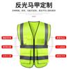 Fabricante de Colete Refletivo Personalizado Construção de Estradas Segurança de Tráfego Vestuário Protetor Refletivo Atacado Colete Refletivo Estampado