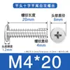 Tornillos Autorroscantes de Acero Inoxidable 304 de Cabeza Plana Cruzada Cola Plana C Bm2M3M4 Tornillos Autorroscantes de Cabeza Plana Cruzada Cola Plana