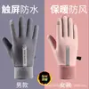 Guantes Calientes para Hombres y Mujeres, Deportes al Aire Libre de Otoño e Invierno, Ciclismo, Conducir, Cortavientos, Impermeables, Antideslizantes, Pantalla Táctil, Guantes con Logo Personalizado