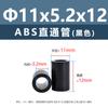 Columna Aislante Recta de Plástico ABS Negro para Placa de Circuito Impreso Columna Aislante para Placa Base Tubo Hueco Base Redonda Columna de Aislamiento de Altura M7M9M11M18