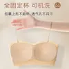 Sujetador de verano strapless sin aros, ultrafino, de tirantes finos, para mujer, sin costuras, anti-exposición, para pechos pequeños, realza y recoge el busto