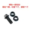 Tornillo Central de Soporte para Motocicleta y Vehículo Eléctrico, Tornillo de Doble Soporte, Tornillo de Soporte Grande, Accesorios de Tornillo para Soporte Principal