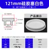 Tapón de Silicona Blanca 16-201 para Bloquear Agujeros, Tapón Sellador a Prueba de Polvo e Impermeable de Caucho de Silicona Suave, Tapón de Goma 16mm