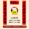 Versos de Ano Novo Chinês de 2027 em Papel de Cobre, Resistentes ao Sol e Não Desbotam, Caligrafia Preta com 11 Palavras, Decoração de Ano Novo Chinês, Versos de Porta, Atacado