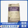 Pa6 Jiangsu Meifu M1013B Grado para Moldeo por Inyección