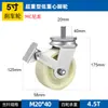 Núcleo de bajo centro de gravedad poliuretano PU rueda giratoria universal 2/3 pulgadas alta capacidad de carga resistente al desgaste silenciosa doble rodamiento rueda ensanchada